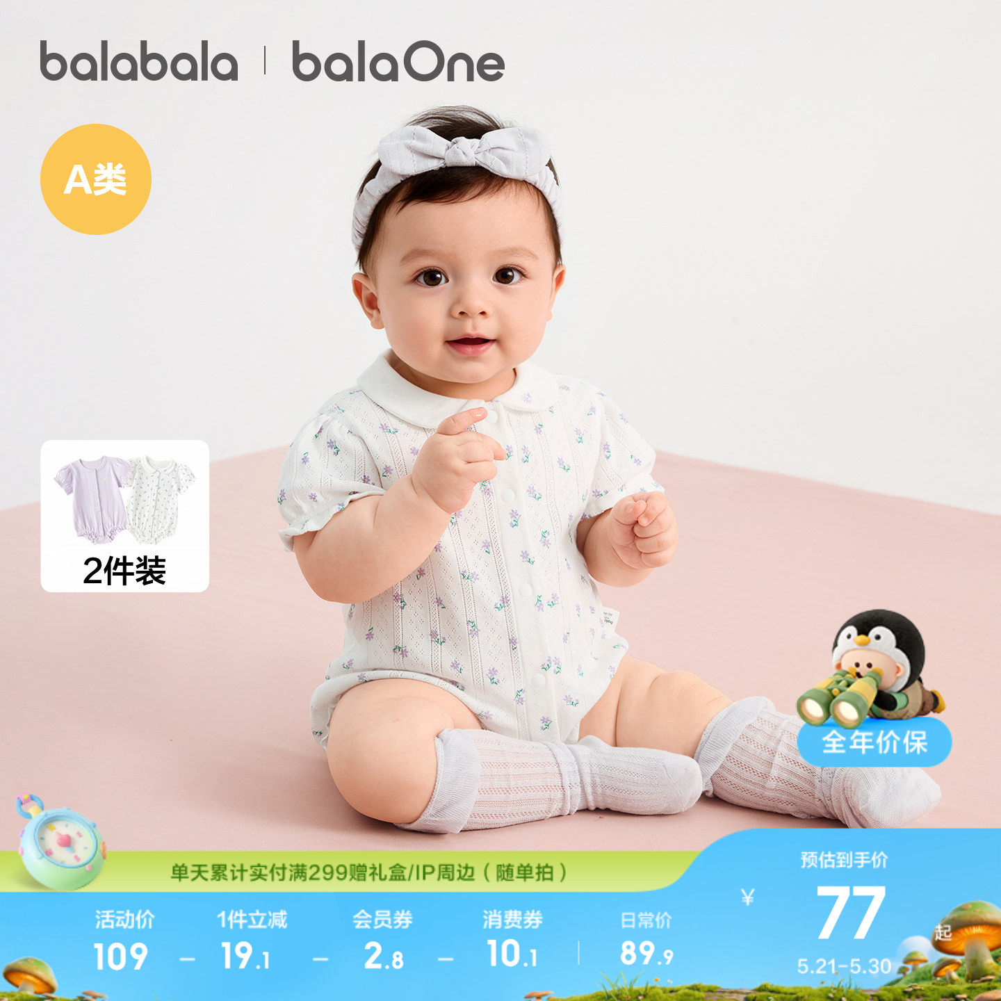 巴拉巴拉新生婴儿衣服宝宝包屁衣三角衣2026新款两件装全棉连体衣