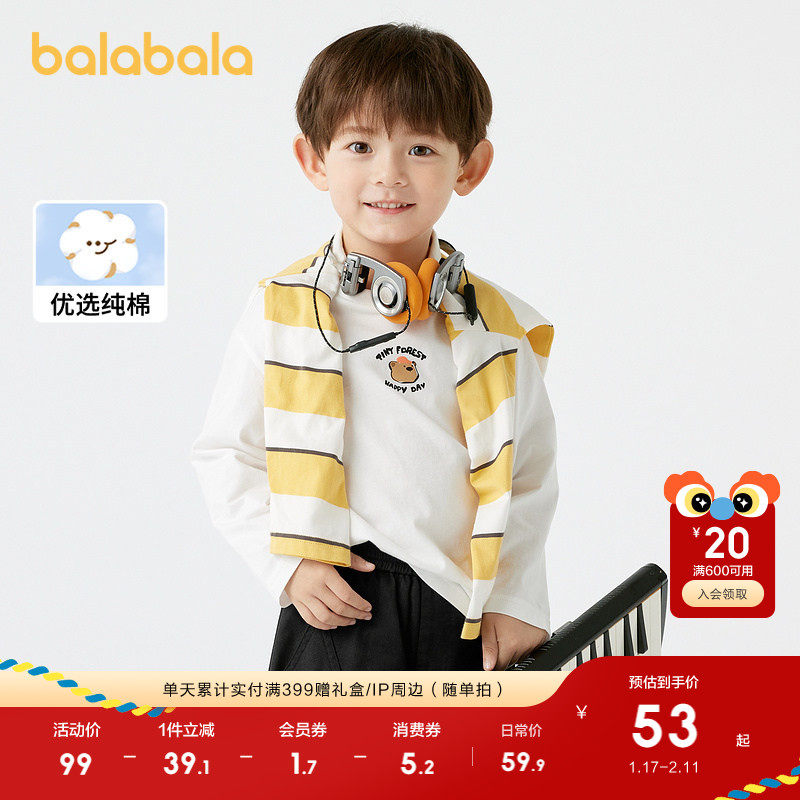 巴拉巴拉童装儿童长袖T恤男童2025春秋纯棉打底衫t恤休闲百搭上衣,童装/婴儿装/亲子装,T恤,淘宝优惠券,粉丝福利购,淘宝优惠卷