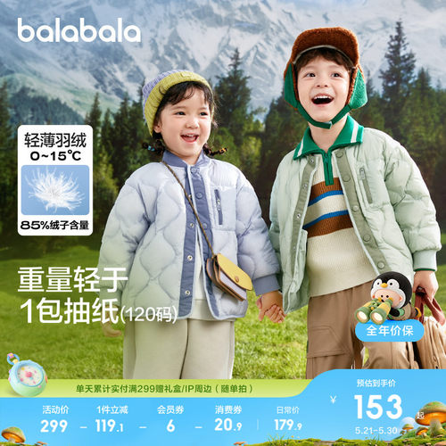 巴拉巴拉羽绒服男童女童轻薄舒适