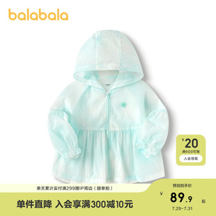 儿童外套连帽上衣女童夏装 巴拉巴拉童装 甜美洋气宝宝衣服轻量便携