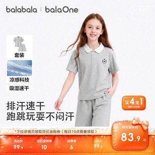 巴拉巴拉童装儿童短袖套装女童男童t恤两件套2026夏裤子速干凉感