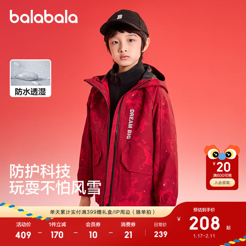 巴拉巴拉童装儿童外套男童2025年两件套红红色拜年服,童装/婴儿装/亲子装,普通外套,淘宝优惠券,粉丝福利购,淘宝优惠卷