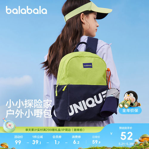 撞色设计，时尚休闲