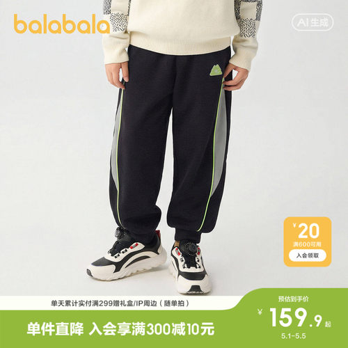 巴拉巴拉长裤男童束脚裤防护潮
