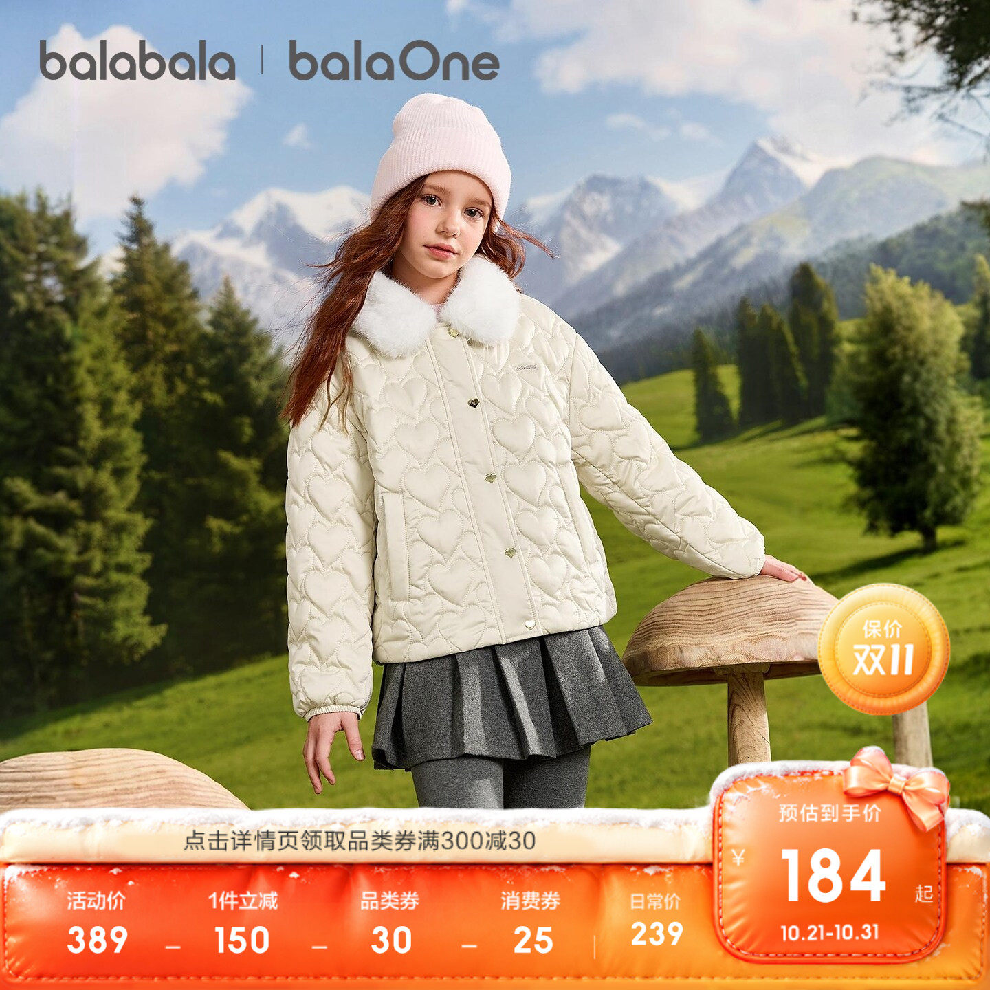 巴拉巴拉balaOne女童棉服外套萌