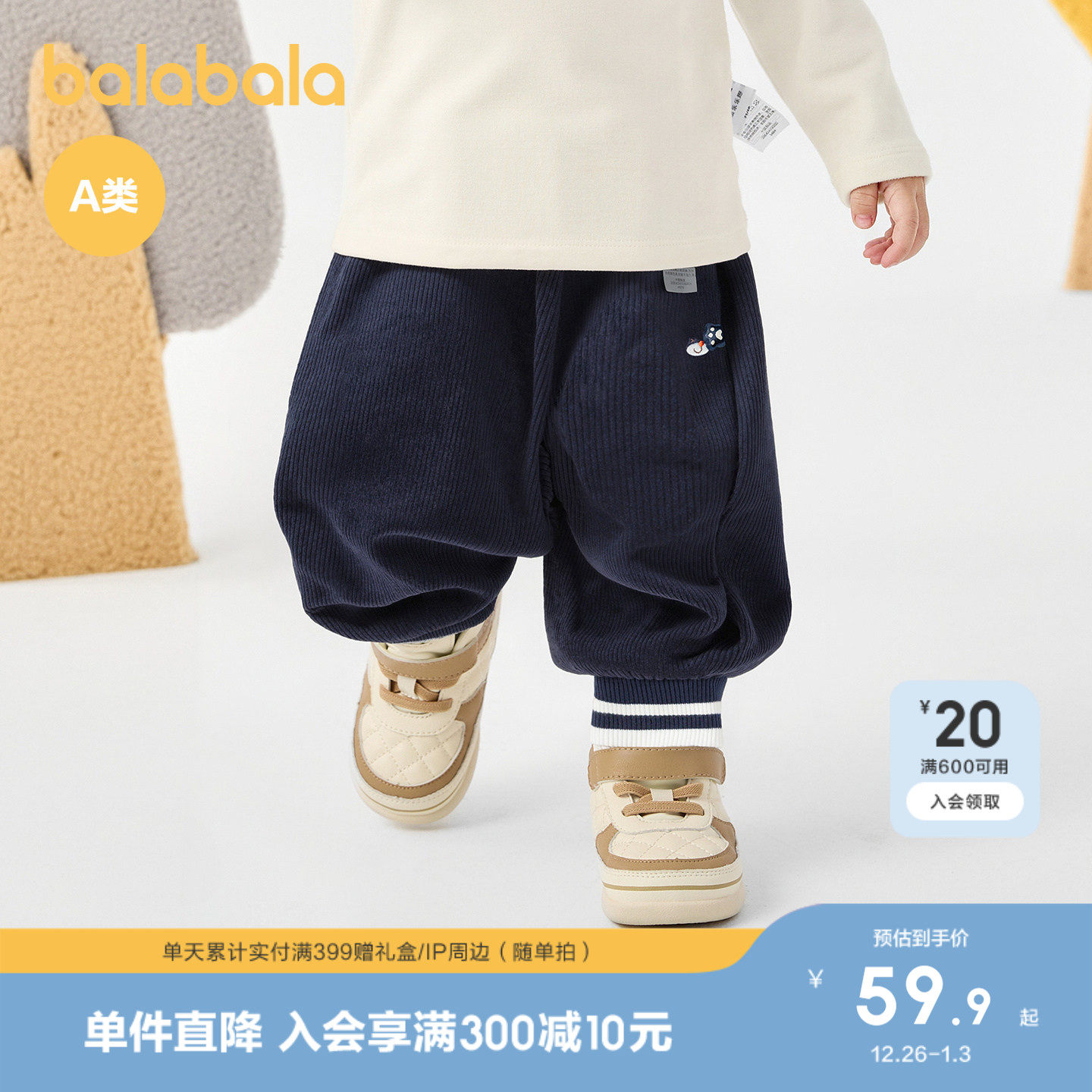 巴拉巴拉宝宝裤子女童长裤运动裤冬天鹅绒萌洋气百搭童装小童休闲