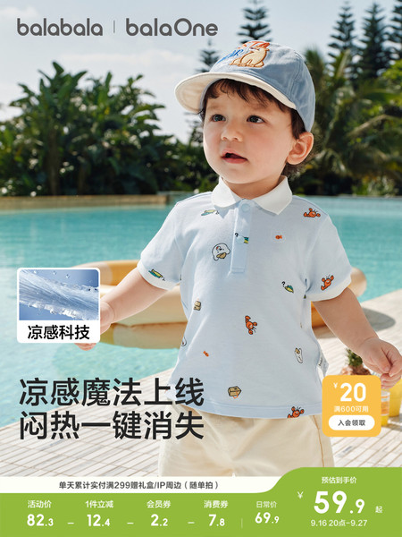 巴拉巴拉童装宝宝短袖t恤男童婴儿夏装儿童上衣2026新款可爱潮酷 — 2