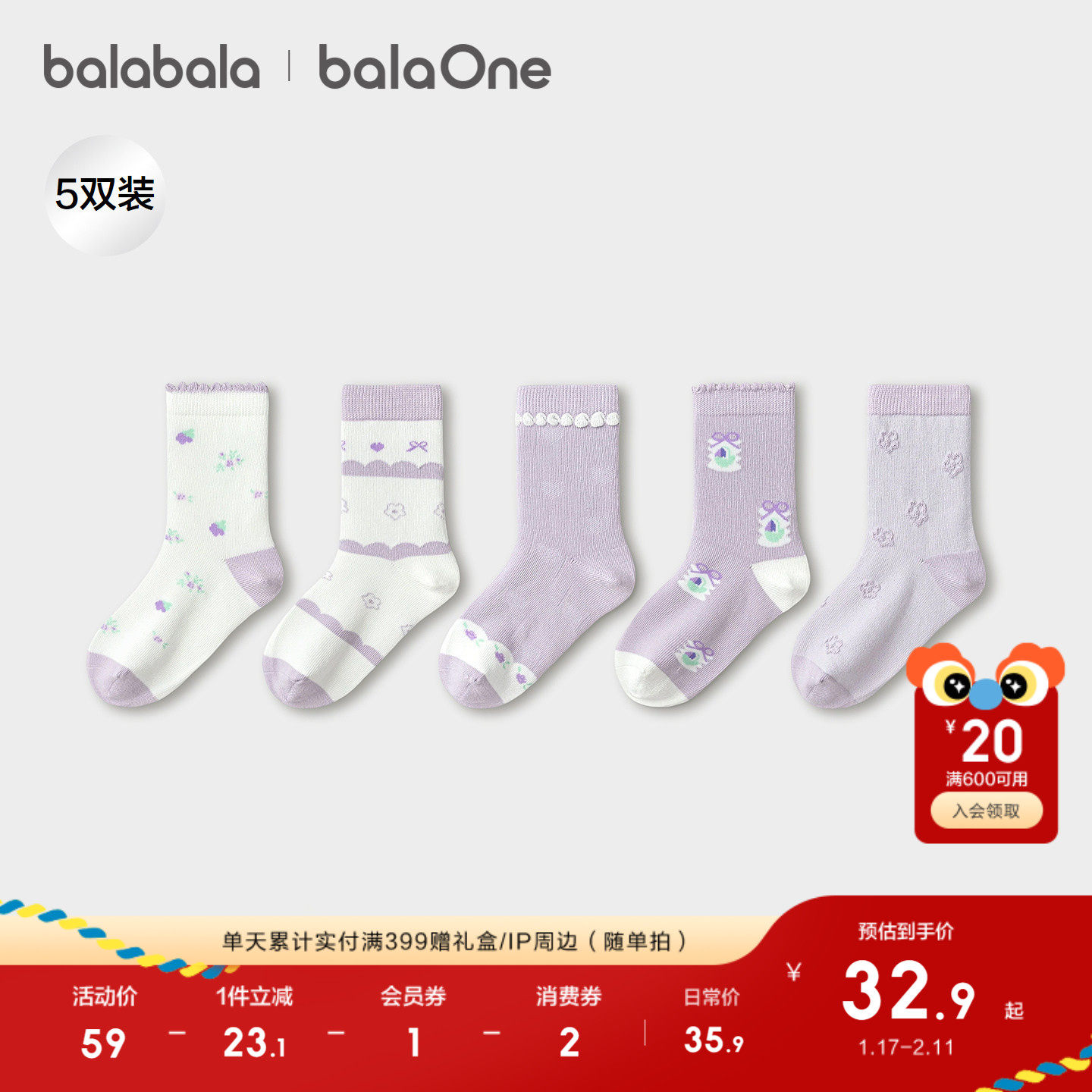 巴拉巴拉儿童袜子春秋女童棉袜中筒袜撞色舒适柔弹亲肤提花五双装