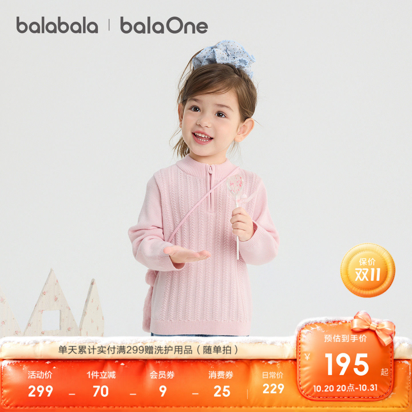 【balaOne】巴拉巴拉童装儿童毛衣男童女童2026冬装小熊绣花上衣