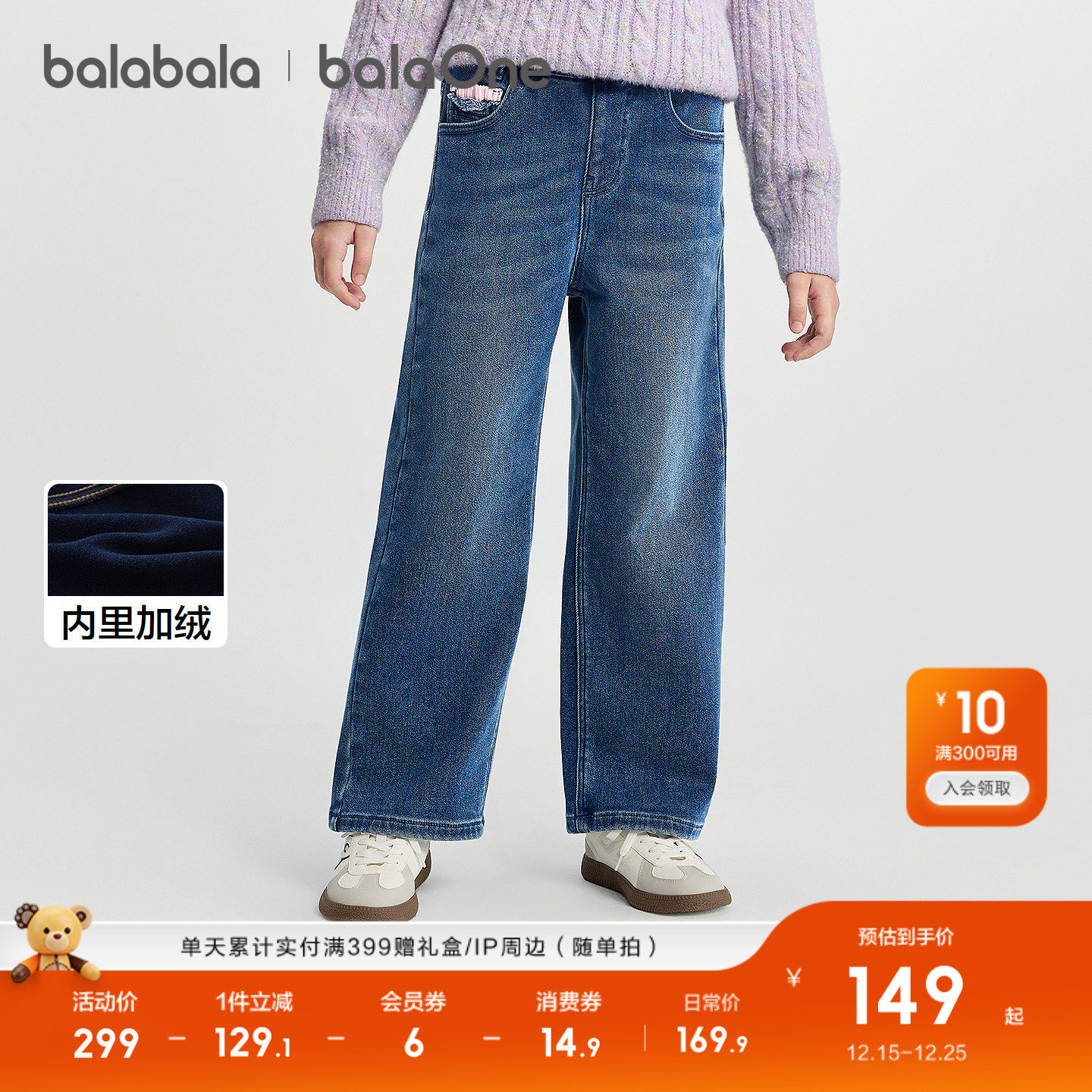 【balaOne】巴拉巴拉童装儿童裤子女童冬加绒牛仔长裤2025
