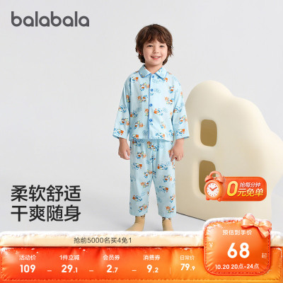 巴拉巴拉儿童睡衣套装春秋季新品