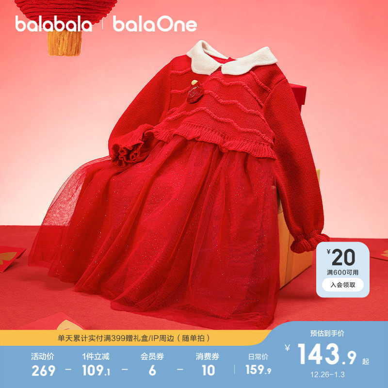 巴拉巴拉童装女童连衣裙2025新秋冬装网纱儿童裙子新年拜年服洋气