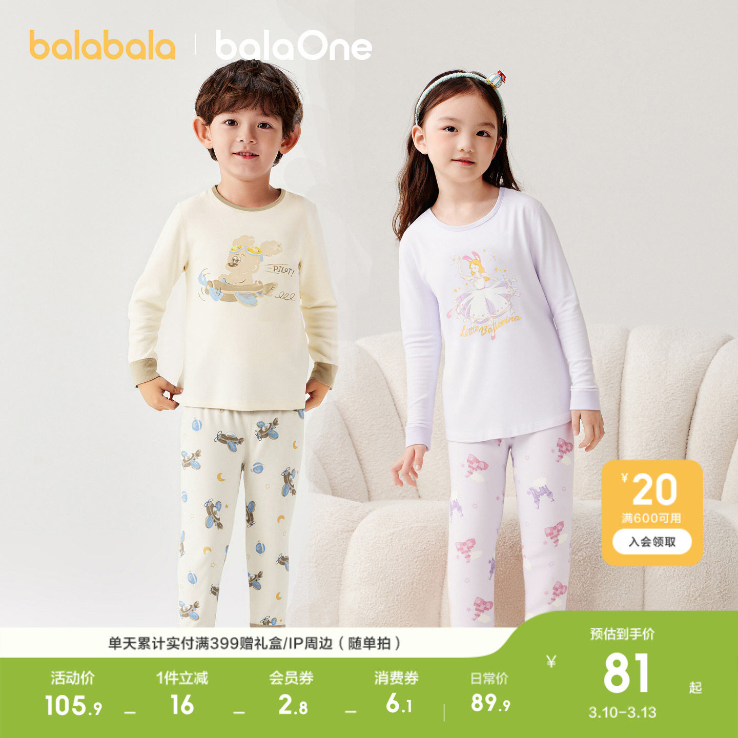 ����Ѳ�߽�(A���½���-�ߵ���ĥ�� 90cm ��������balaOne������װ��Ůͯ 259.71Ԫ��3��(��86.57Ԫ/��)