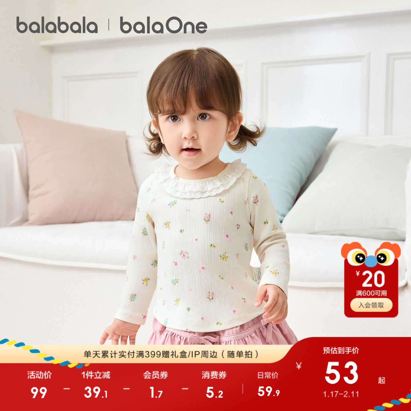 【balaOne】巴拉巴拉童装儿童长袖t恤女童2026新款春秋装宝宝上衣,童装/婴儿装/亲子装,T恤,淘宝优惠券,粉丝福利购,淘宝优惠卷