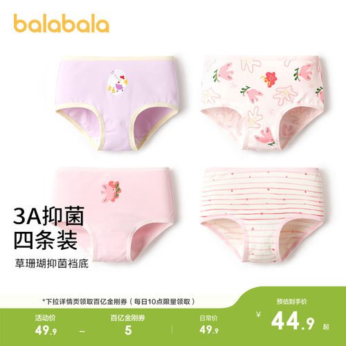 女童内裤儿童三角短裤四角四条装