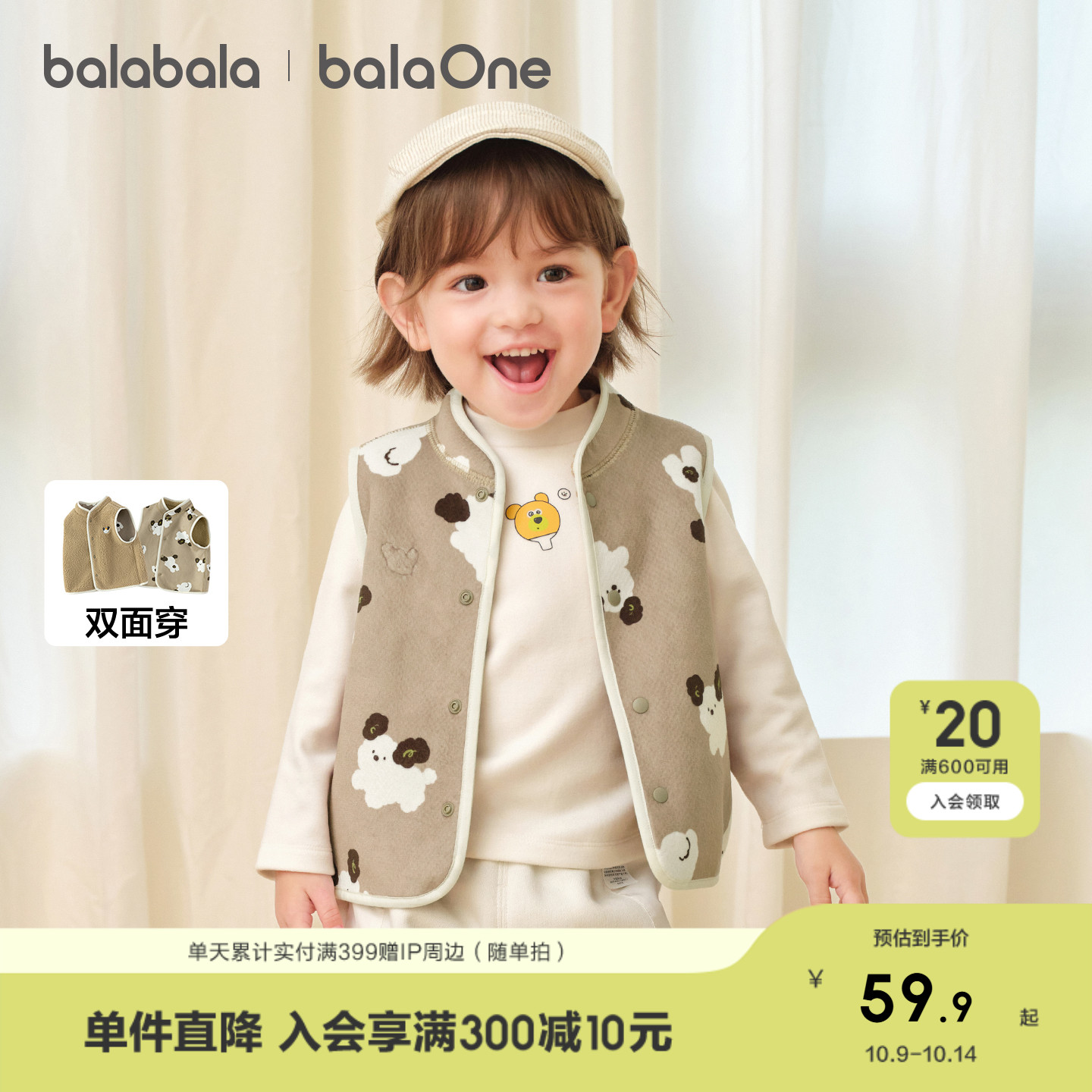 巴拉巴拉童装儿童马甲双面穿衣服男女宝宝秋冬装2025新款羊羔绒潮