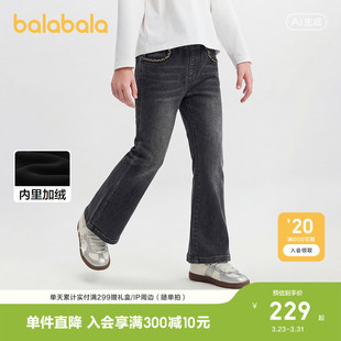 商场同款 牛仔喇叭裤 巴拉巴拉童装 子女童2026春新款 抓毛 儿童裤