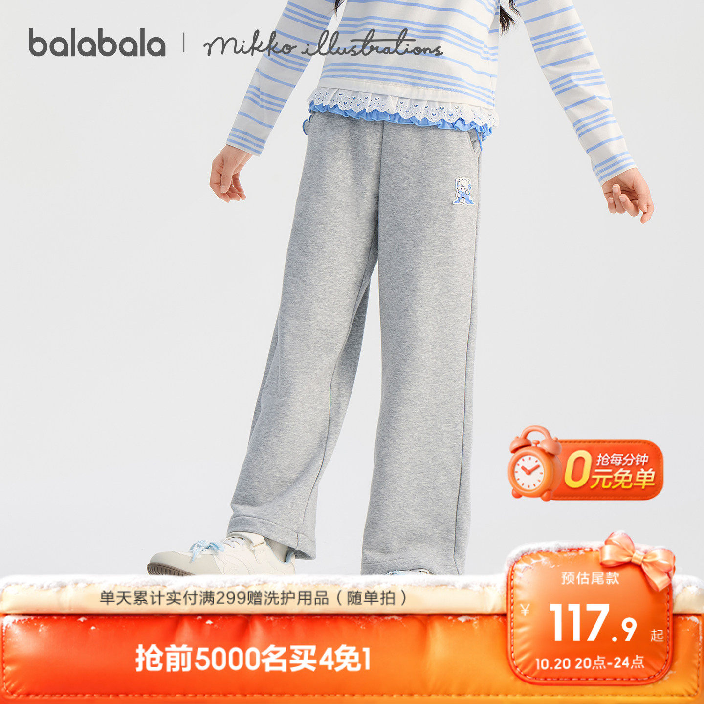 【mikkoIP】巴拉巴拉童装儿童裤子女童2026秋装新款长裤直筒裤潮