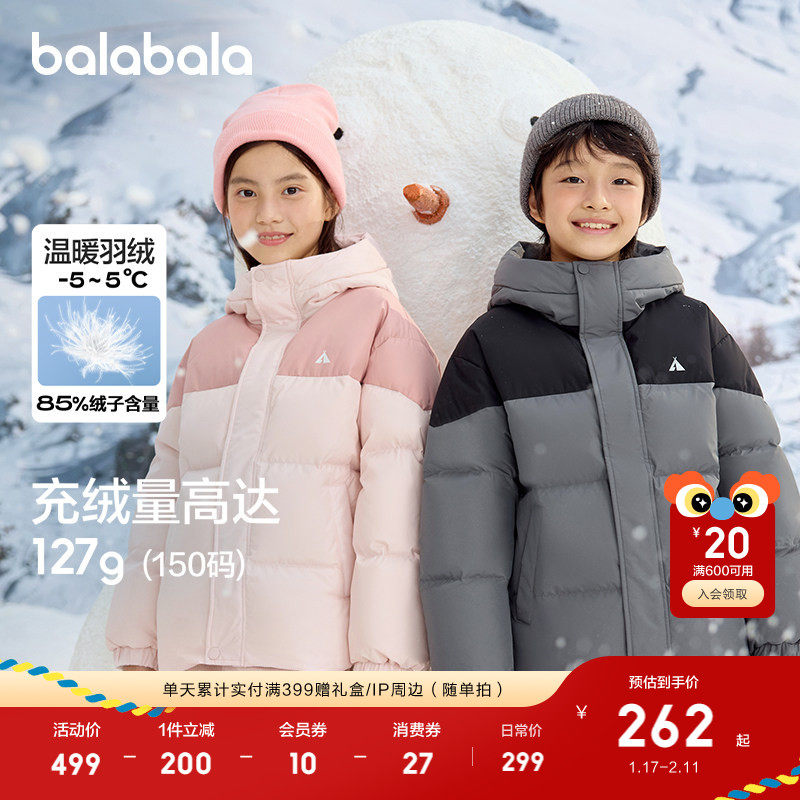 巴拉巴拉儿童羽绒服男童女童冬装连帽面包服外套保暖防水上衣流行,童装/婴儿装/亲子装,羽绒服,淘宝优惠券,粉丝福利购,淘宝优惠卷