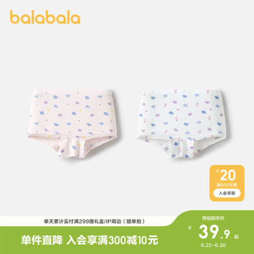 巴拉巴拉内裤女童四角短裤两条装