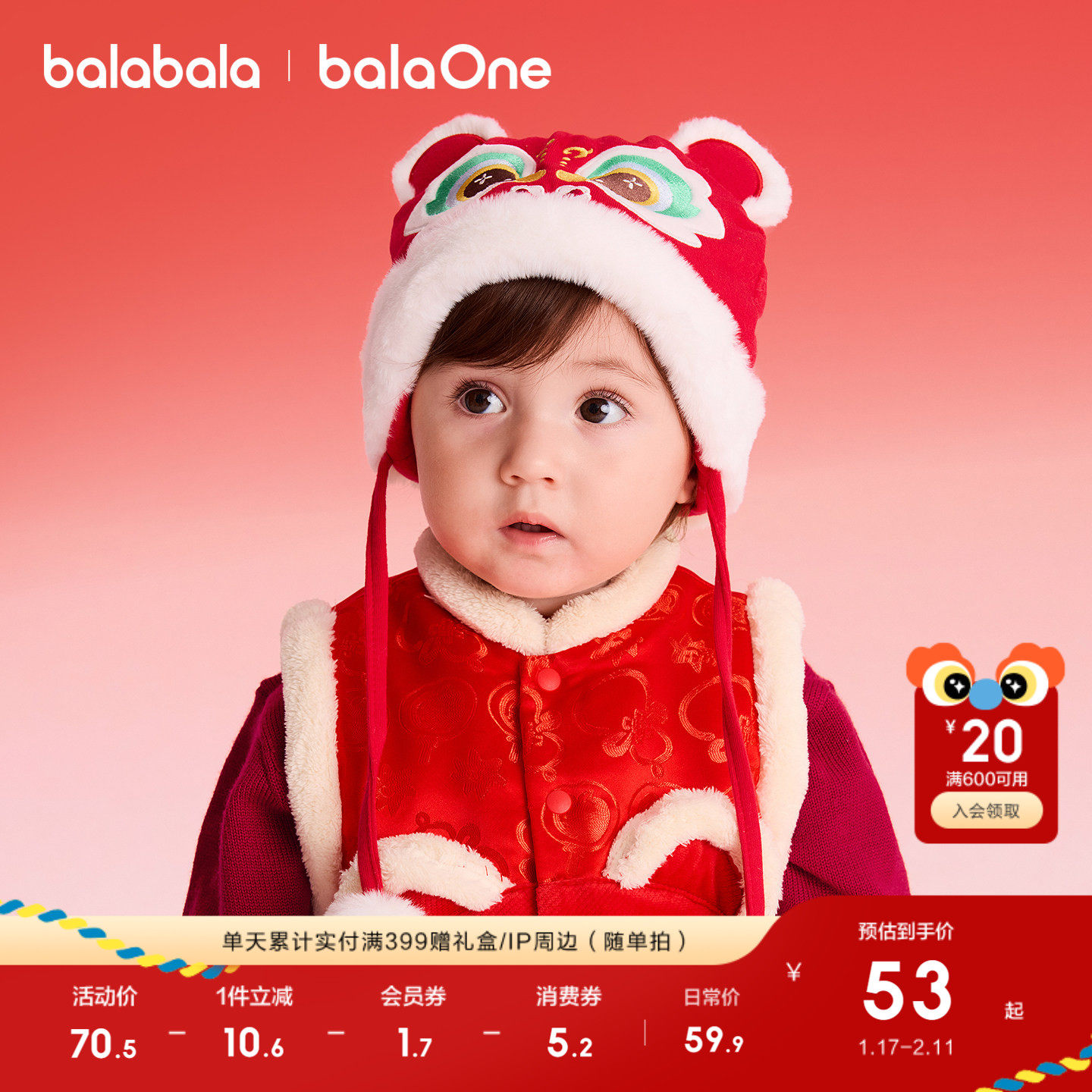 巴拉巴拉儿童帽子虎头帽男女童2026年冬装宝宝拜年新年喜庆保暖红,童装/婴儿装/亲子装,帽子,淘宝优惠券,粉丝福利购,淘宝优惠卷