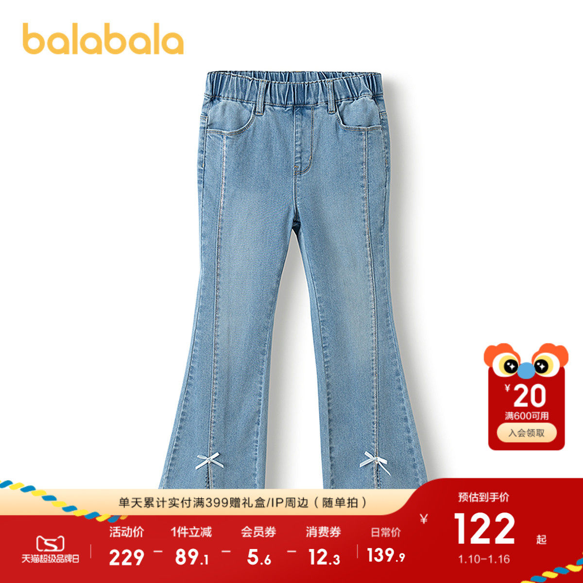 巴拉巴拉儿童牛仔裤女童开叉喇叭裤2025春秋季新款长裤童装休闲潮