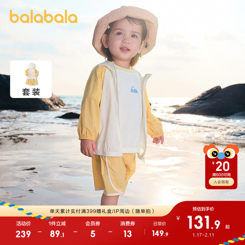 巴拉巴拉宝宝短袖套装男女童春夏装洋气防晒套装2025新款时尚洋气