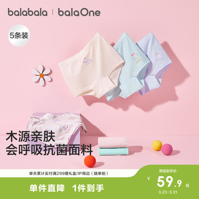 【balaOne】巴拉巴拉儿童内裤棉a类女童平角短裤柔弹四角裤五