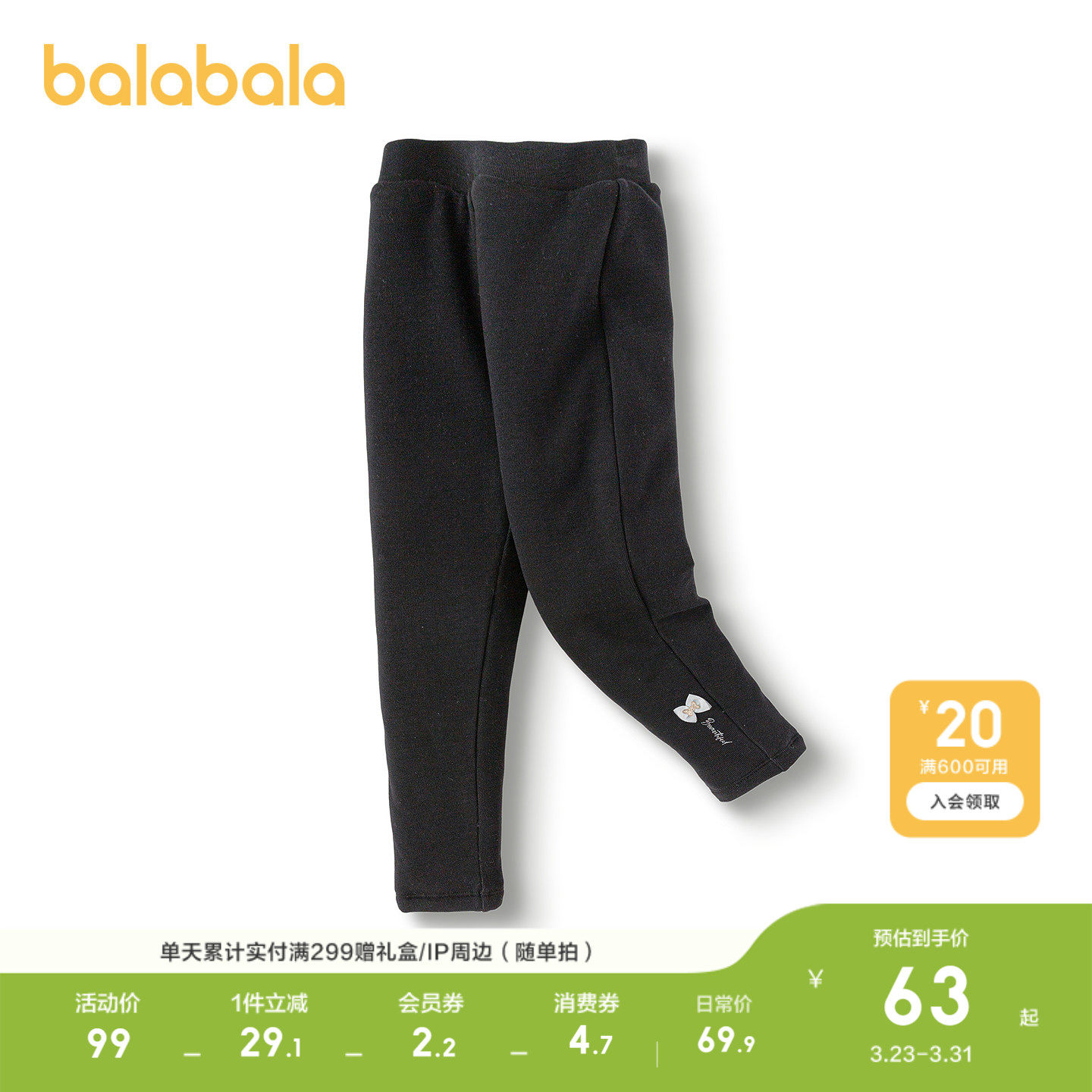 巴拉巴拉童装儿童打底裤女童长裤弹力舒适秋冬裤子网纱蝴蝶结甜美