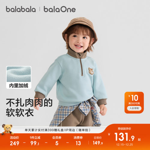 巴拉巴拉balaOne套装秋冬两件套