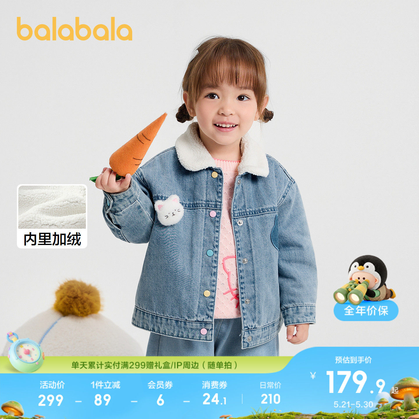 巴拉巴拉童装女童牛仔外套加绒秋冬儿童衣服保暖毛领上衣百搭舒适