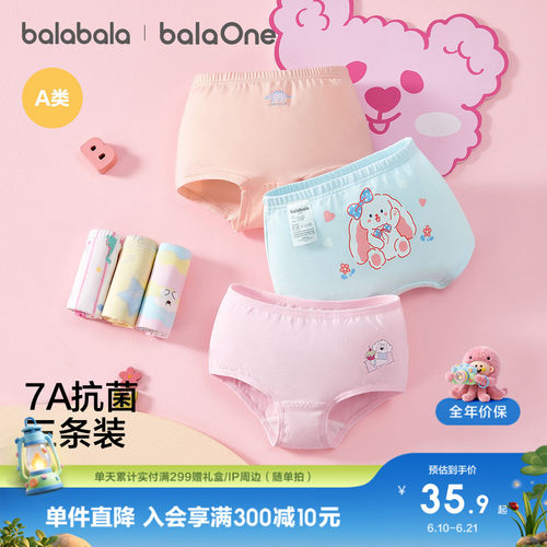 女童内裤平角棉本命年红色儿童