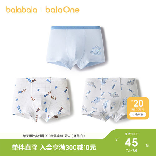 巴拉巴拉balaOne内裤男童三条装
