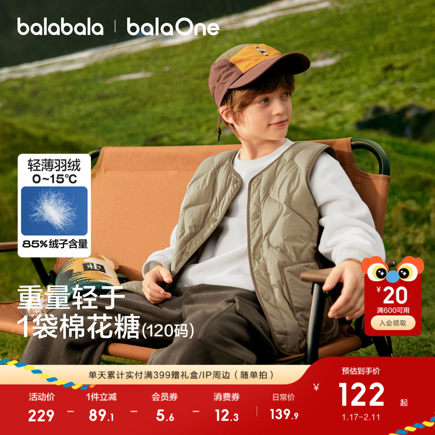 巴拉巴拉童装儿童羽绒马甲秋冬装男童上衣女童外套宝宝亲子装舒适