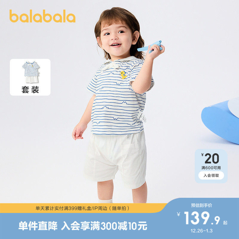 巴拉巴拉童装宝宝短袖套装夏装男童两件套2025新款时髦潮时尚百搭