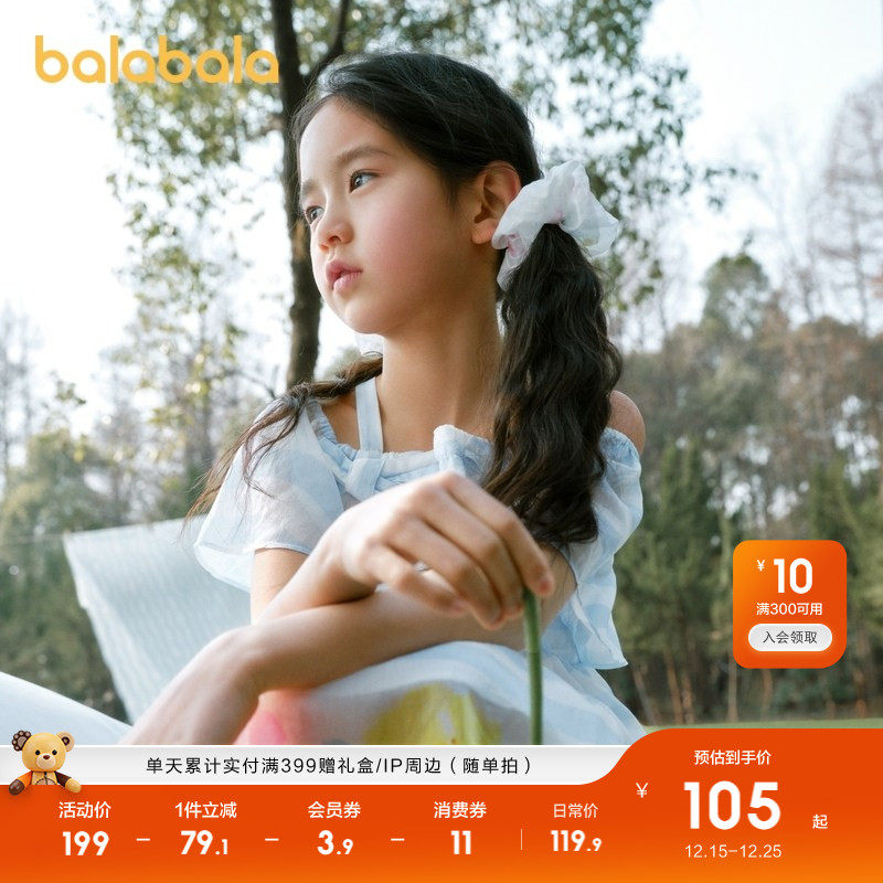 巴拉巴拉连衣裙女童露肩吊带裙