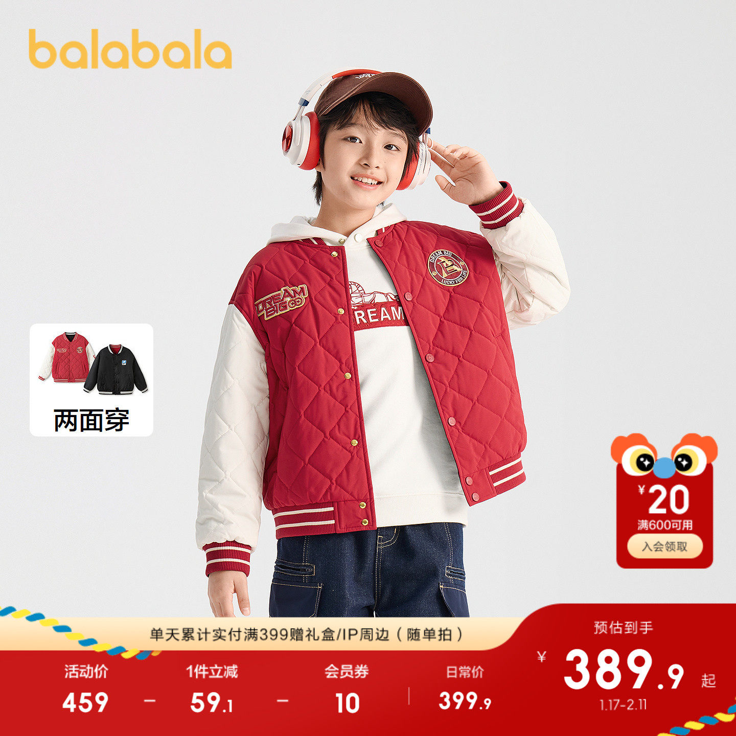 【商场同款】巴拉巴拉童装儿童棉服男2026春两面穿新年红色拜年服,童装/婴儿装/亲子装,普通外套,淘宝优惠券,粉丝福利购,淘宝优惠卷