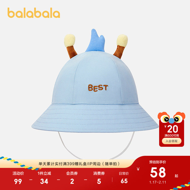 巴拉巴拉婴童帽子宝宝盆帽字母刺绣棉舒适遮阳防晒帽便携户外潮流,童装/婴儿装/亲子装,帽子,淘宝优惠券,粉丝福利购,淘宝优惠卷