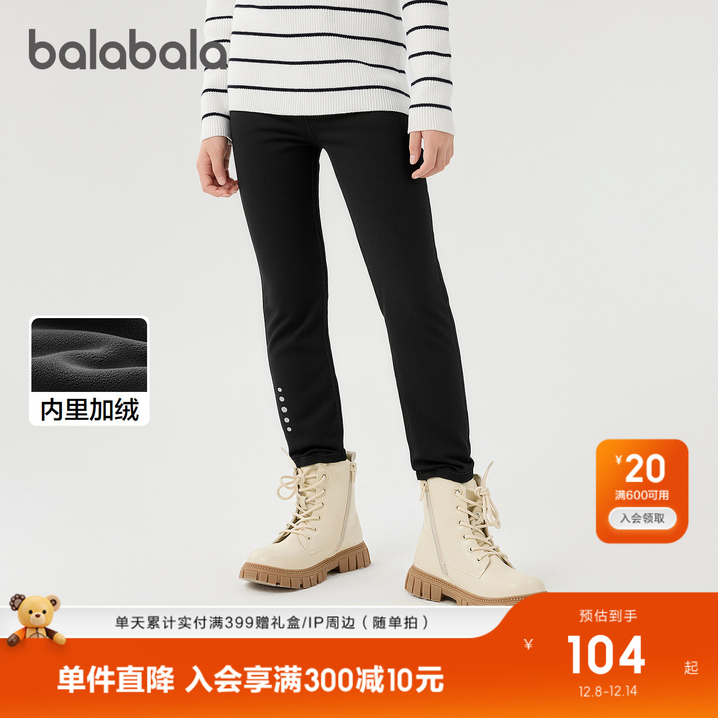 巴拉巴拉长裤女童加绒打底裤百搭