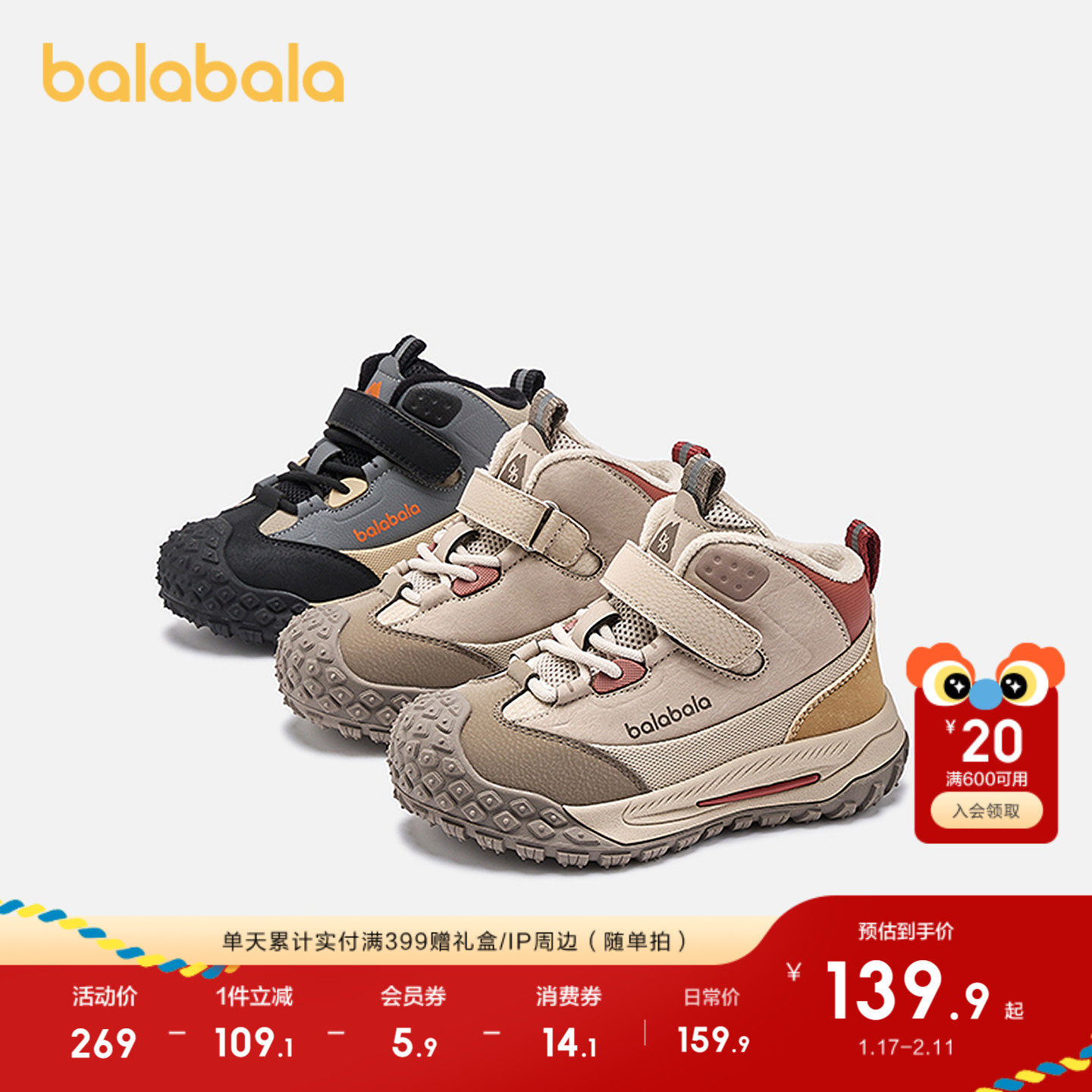 巴拉巴拉童鞋儿童户外鞋男女童2025年新款秋冬透气鞋子舒适时尚,童鞋/婴儿鞋/亲子鞋,儿童户外鞋,淘宝优惠券,粉丝福利购,淘宝优惠卷