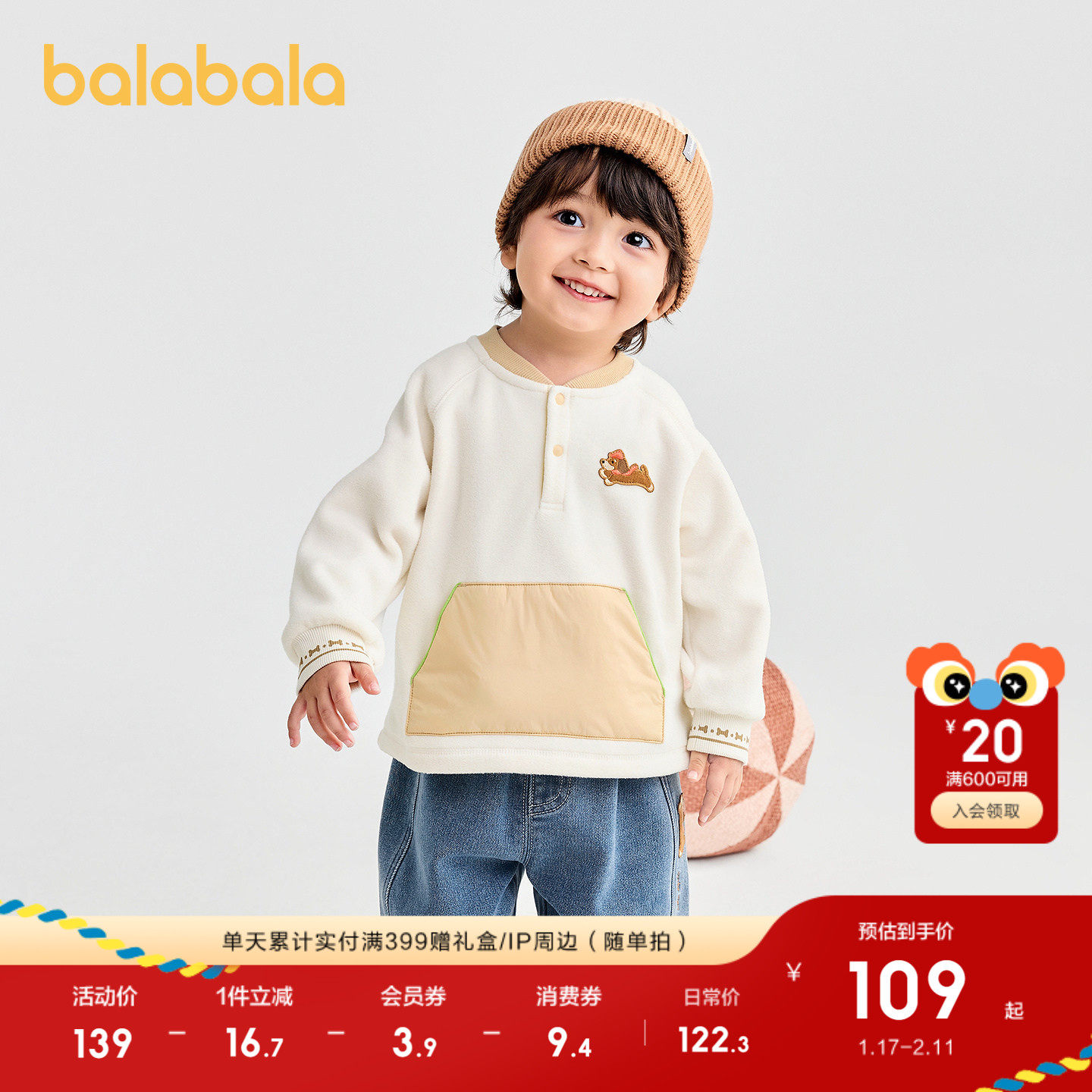 【商场同款】巴拉巴拉宝宝t恤棒球领上衣男童女童装秋冬2025新款,童装/婴儿装/亲子装,T恤,淘宝优惠券,粉丝福利购,淘宝优惠卷