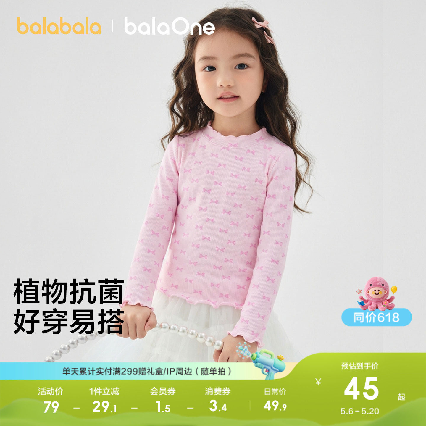 【balaOne】巴拉巴拉儿童保暖裤男女童睡裤打底裤新款童装20