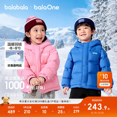 巴拉巴拉儿童羽绒温暖面包服外套