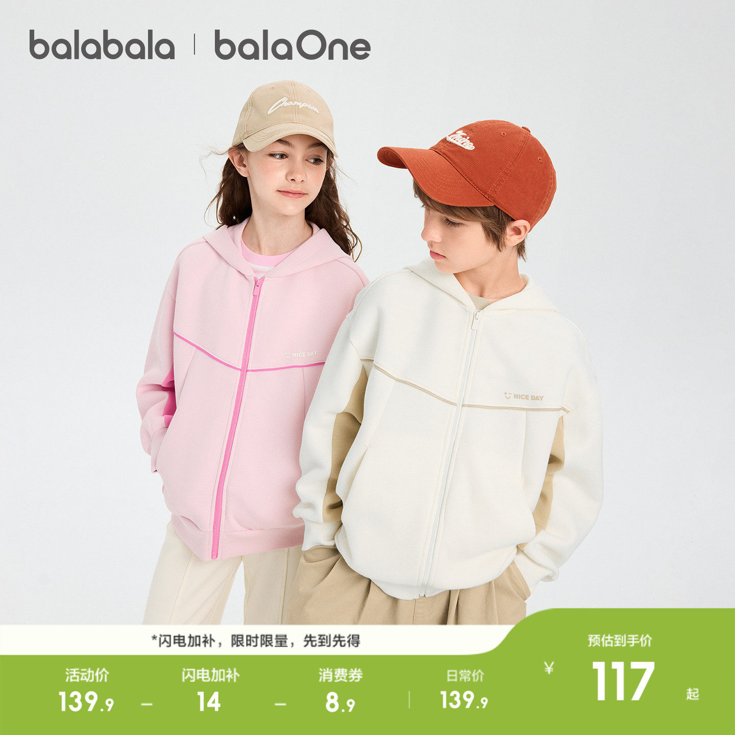 巴拉巴拉童装儿童外套女童男童上衣2026新款春装印花拼色百搭时尚