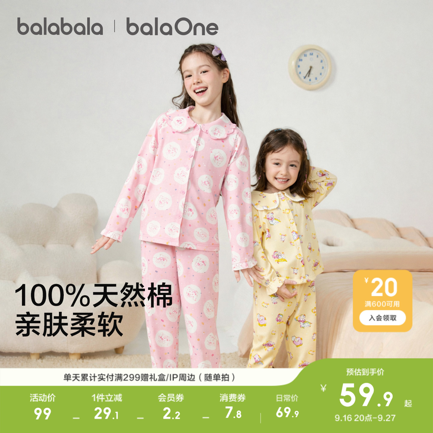 巴拉巴拉儿童家居服套装春季新品男童女童宝宝纯棉亲肤睡衣可外出