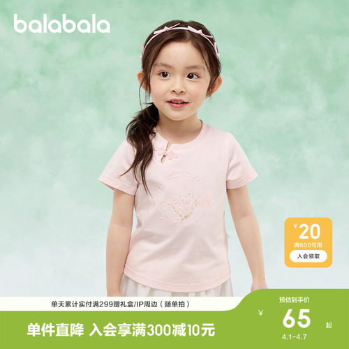 巴拉巴拉短袖t恤女童新中式t恤潮