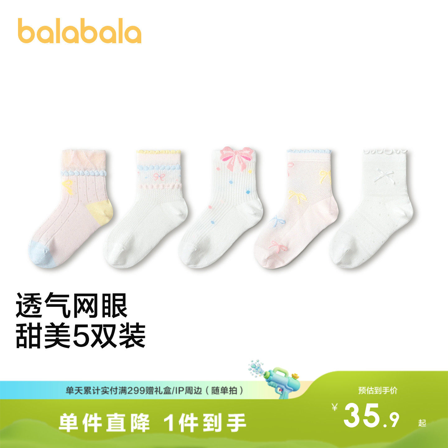 巴拉巴拉儿童袜子夏季网眼女童提花甜美短袜柔软轻薄透气棉五双装