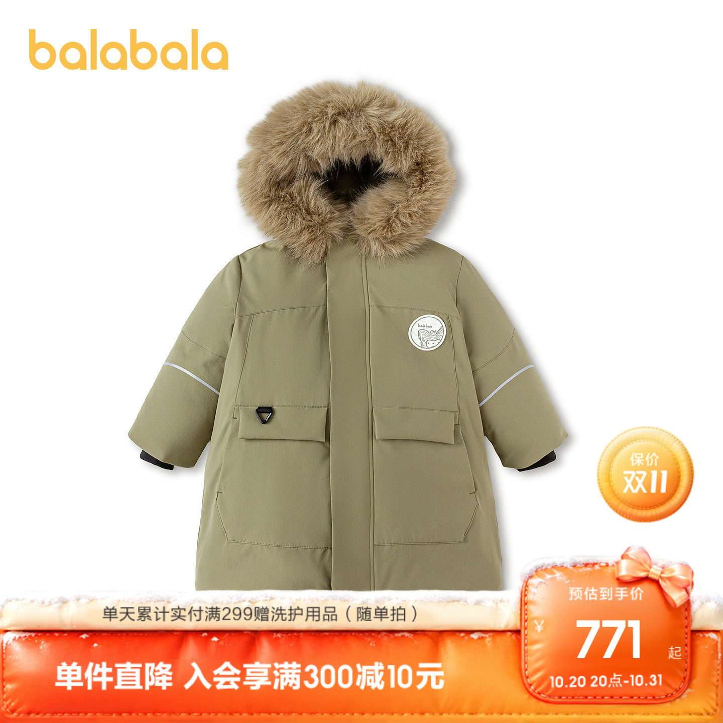 巴拉巴拉羽绒服男童毛领连帽外套