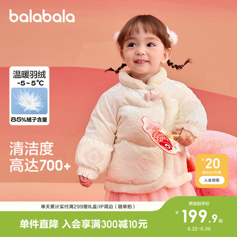 巴拉宝宝羽绒服婴儿衣服儿童外套