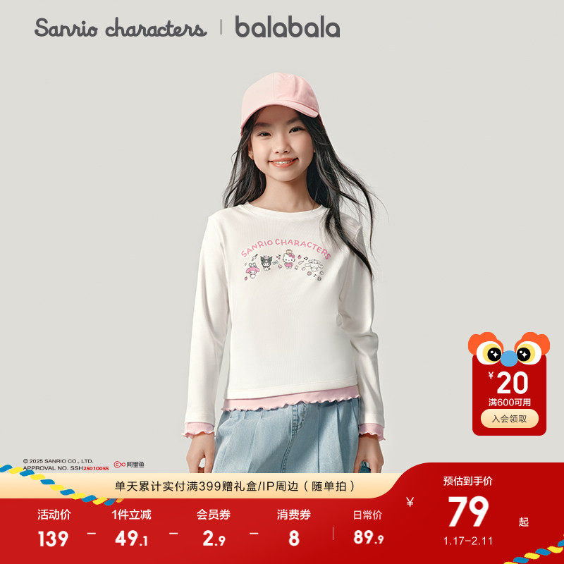 【库洛米IP】巴拉巴拉童装女长袖t恤儿童2025新款秋上衣,童装/婴儿装/亲子装,T恤,淘宝优惠券,粉丝福利购,淘宝优惠卷